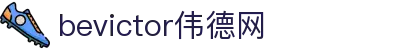 Bevictor伟德官网 - 韦德(中国)体育-伟大始于1946